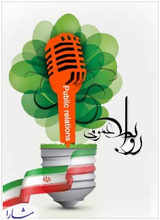 "تدوین تقویم اجرایی، یک ضرورت برای روابط عمومی" در صدر مطالب پربازدید این هفته شارا